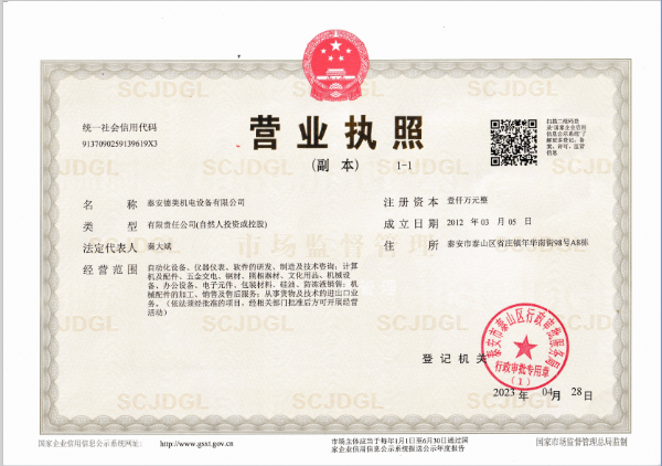 營(yíng)業(yè)執(zhí)照