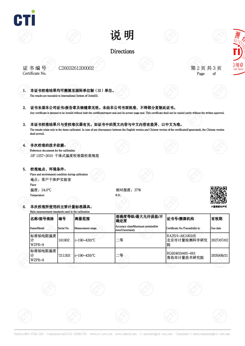 鄭州麥琪_低溫智能干體溫度校驗(yàn)爐_DYGT150431__DY-GTL150XC-2.jpg